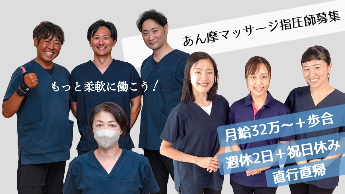 訪問鍼灸マッサージふくろうの写真