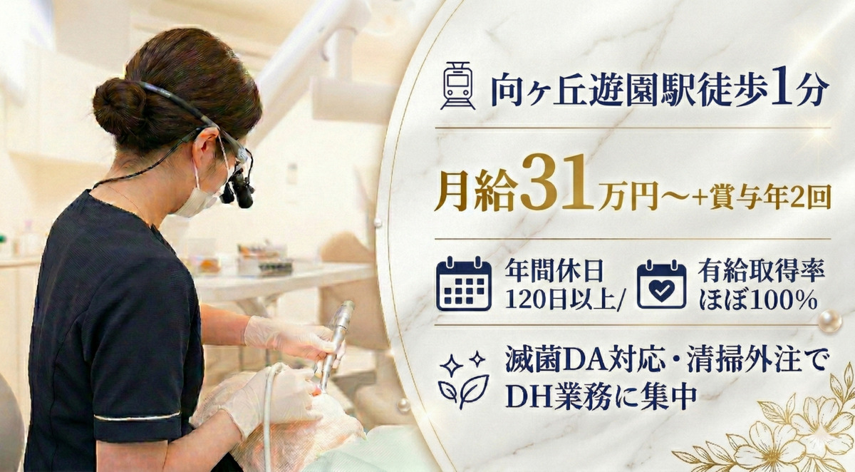 MOMO DENTAL CLINICの写真