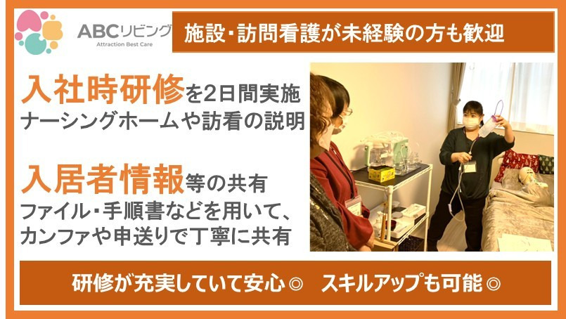 訪問看護ステーションABCリビング厚木【2026年02月01日オープン予定】（看護師/准看護師の求人）の写真4枚目：
