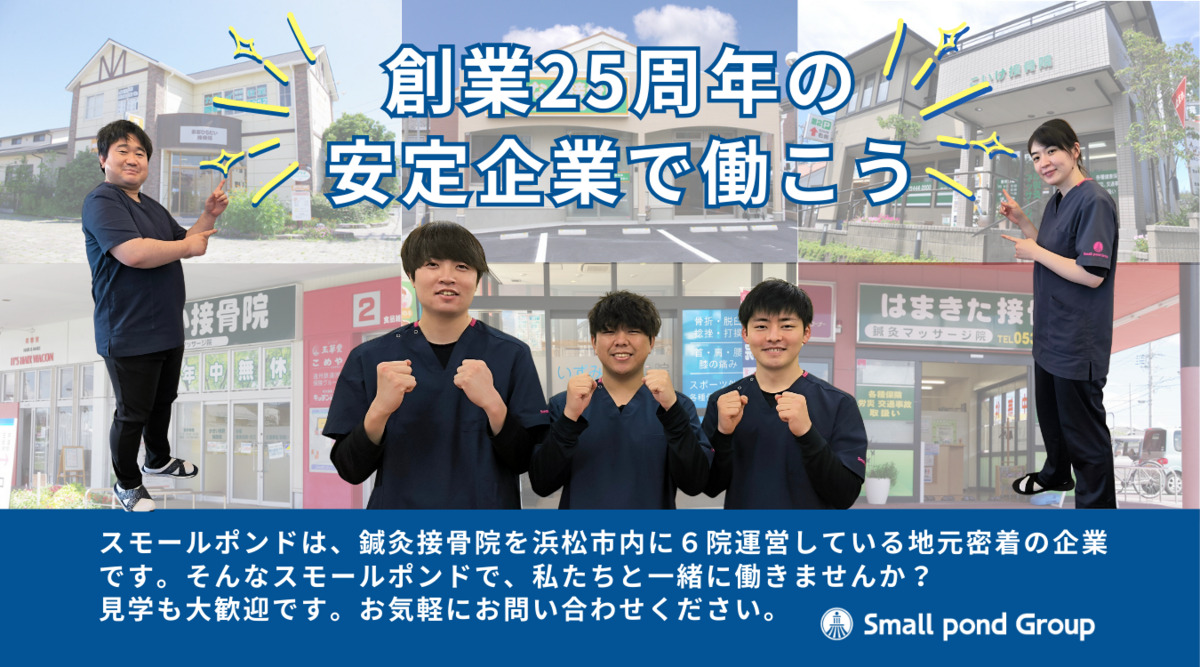 いずみ接骨院(鍼灸師の求人)の写真5枚目: