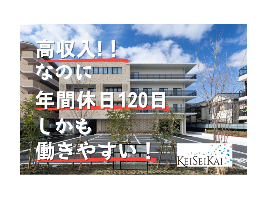 特別養護老人ホーム清浄苑の写真