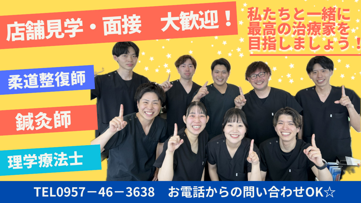 むさし鍼灸整骨院　貝津院【2026年01月オープン予定】の写真8枚目：