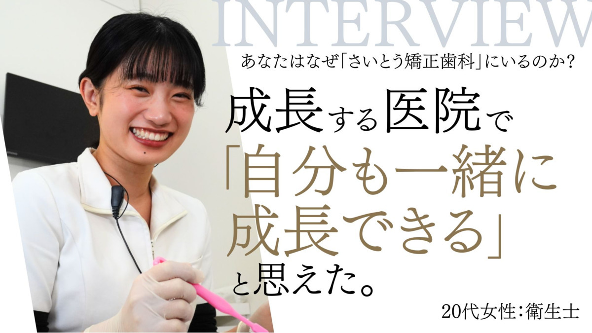 札幌大通さいとう矯正歯科(歯科衛生士の求人)の写真3枚目: