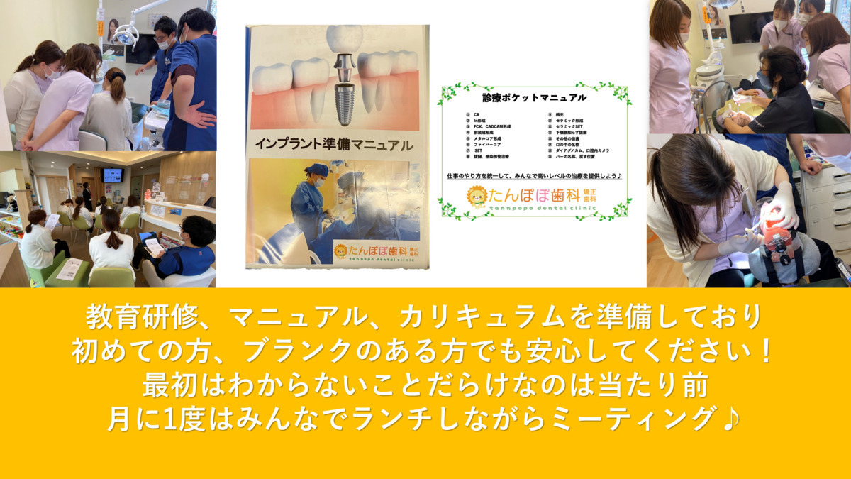 たんぽぽ歯科・矯正歯科（歯科助手の求人）の写真3枚目：