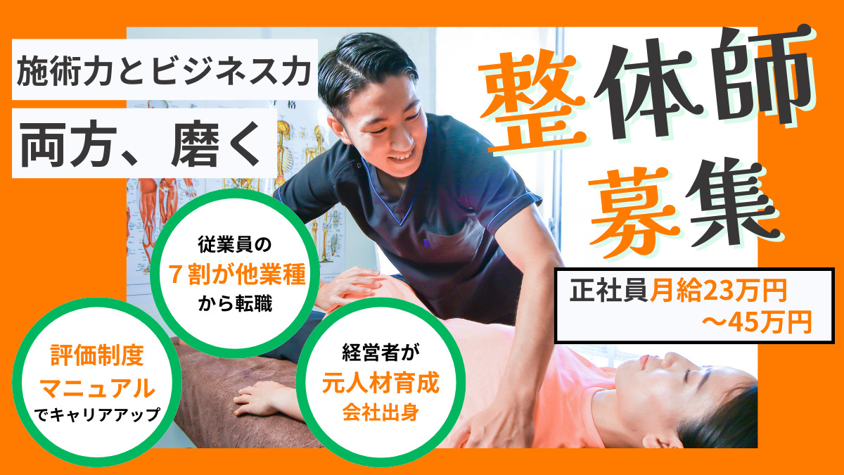 ストレッチ専門店 骨盤メディカル整体院 大通院の写真