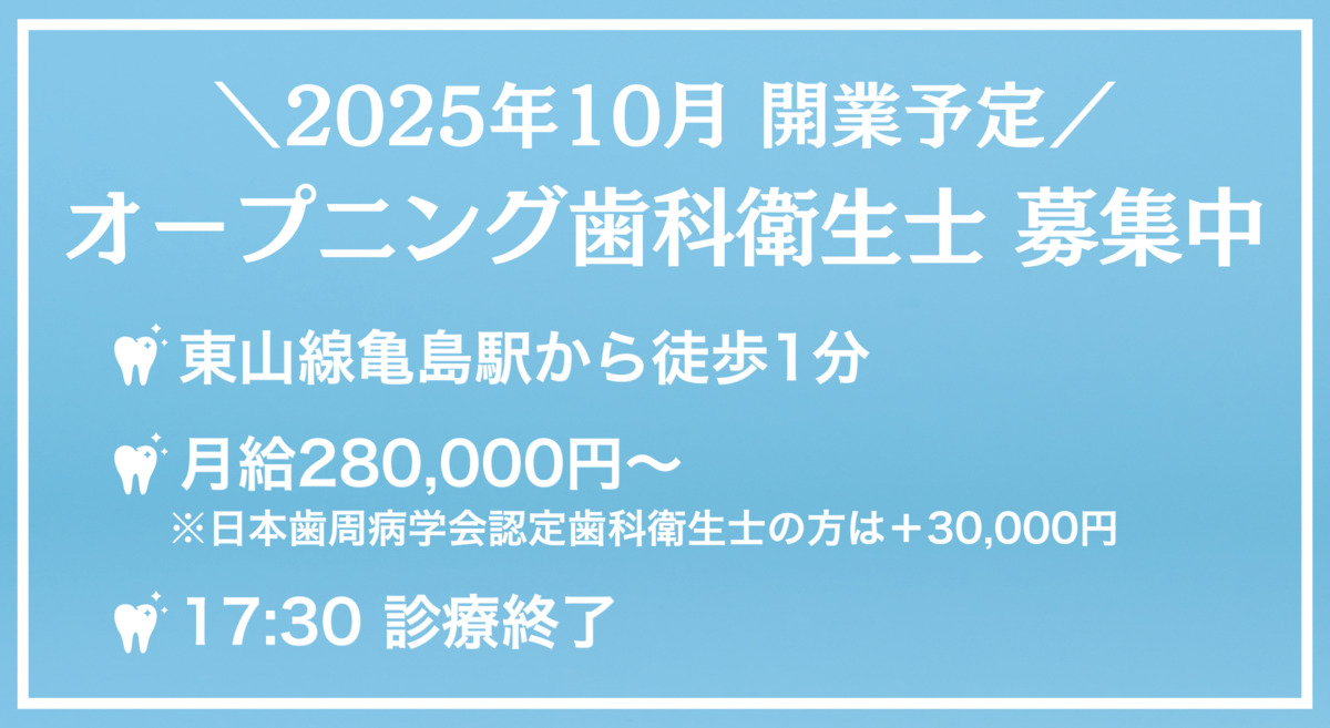 亀島駅前歯科・矯正歯科の写真