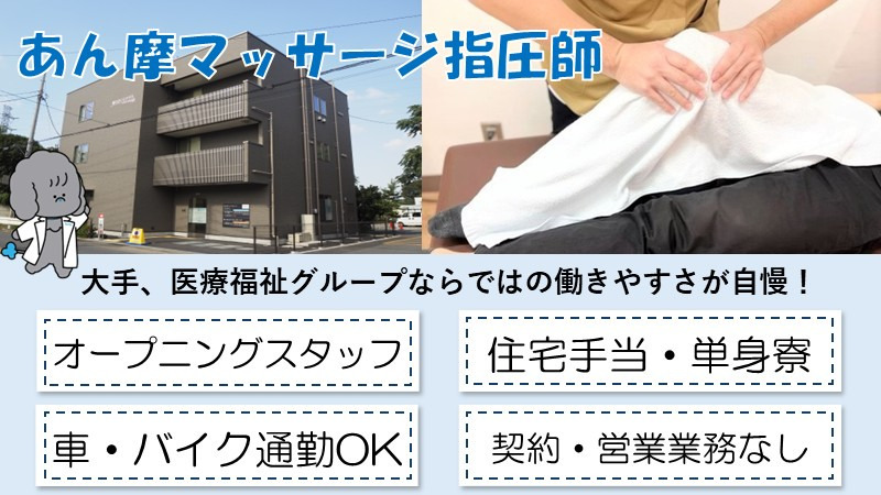 医療法人社団桐和会（仮称）オリーブ鍼灸院川口の写真