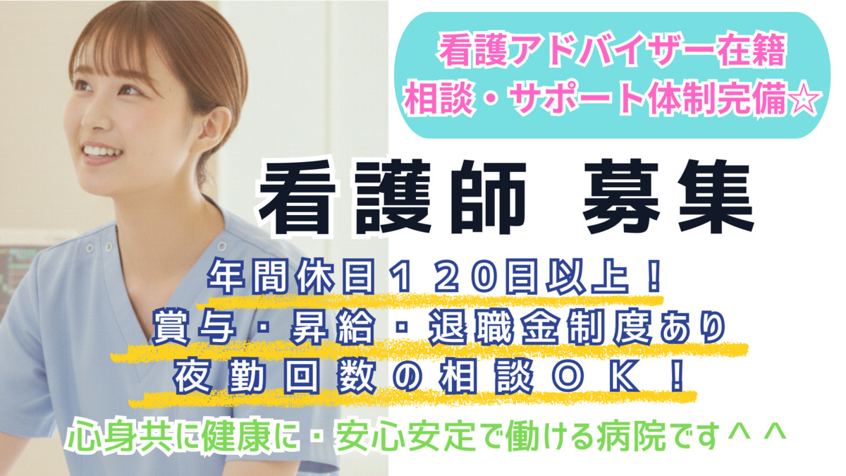 医療法人社団白帆会　小川南病院の写真