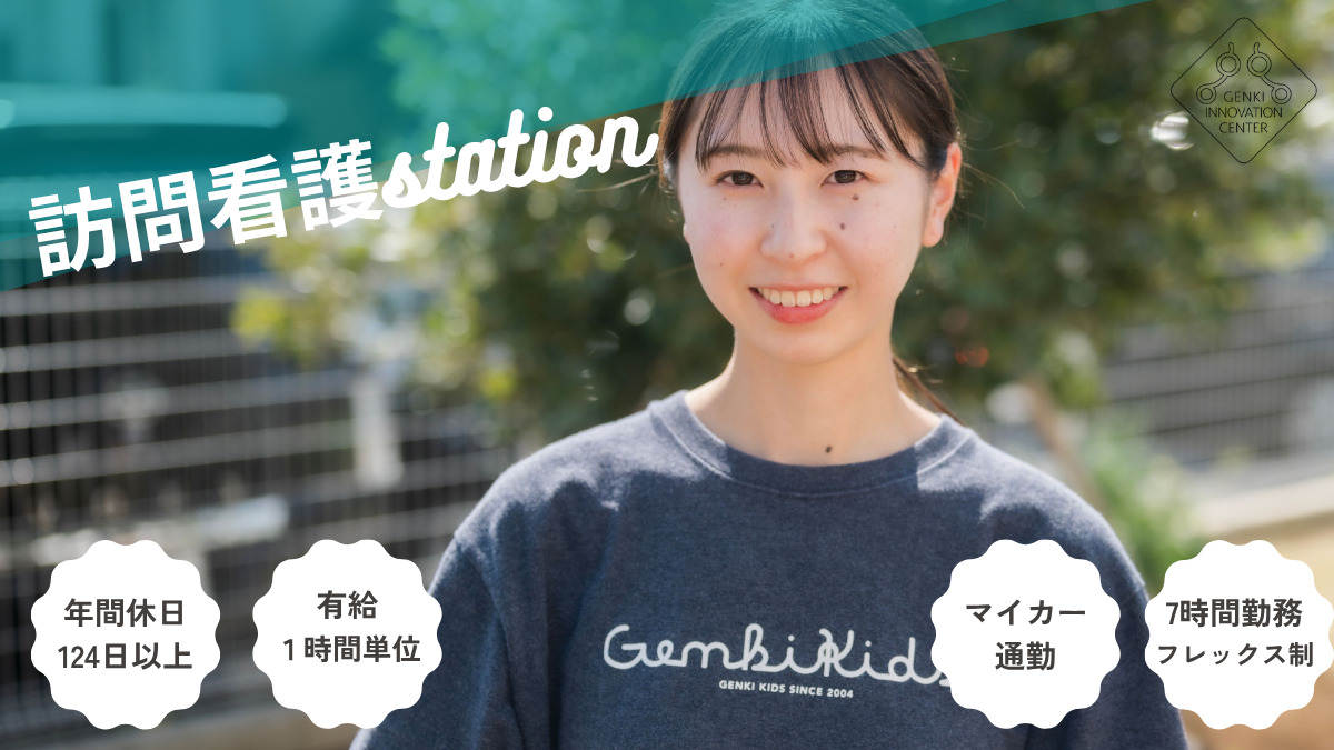 GENKI INNOVATION CENTER NIIZAの写真