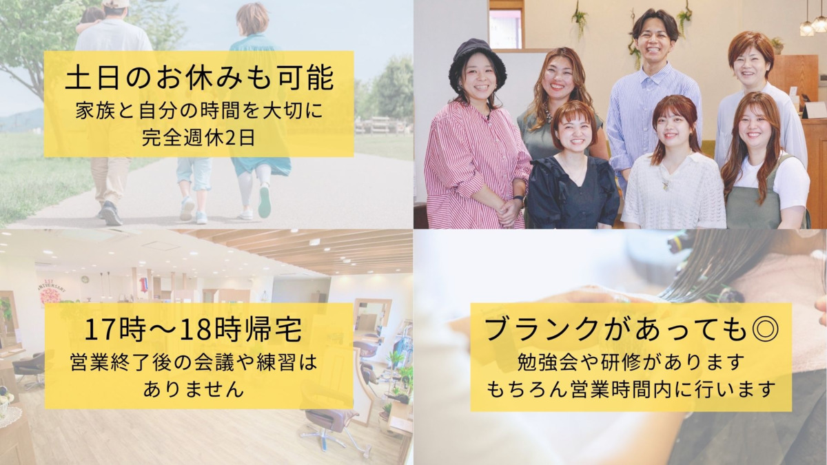 スウィートテラス読谷店(美容師の求人)の写真: