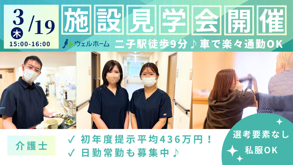 在宅ホスピス　『ウェルホーム一宮』　の写真