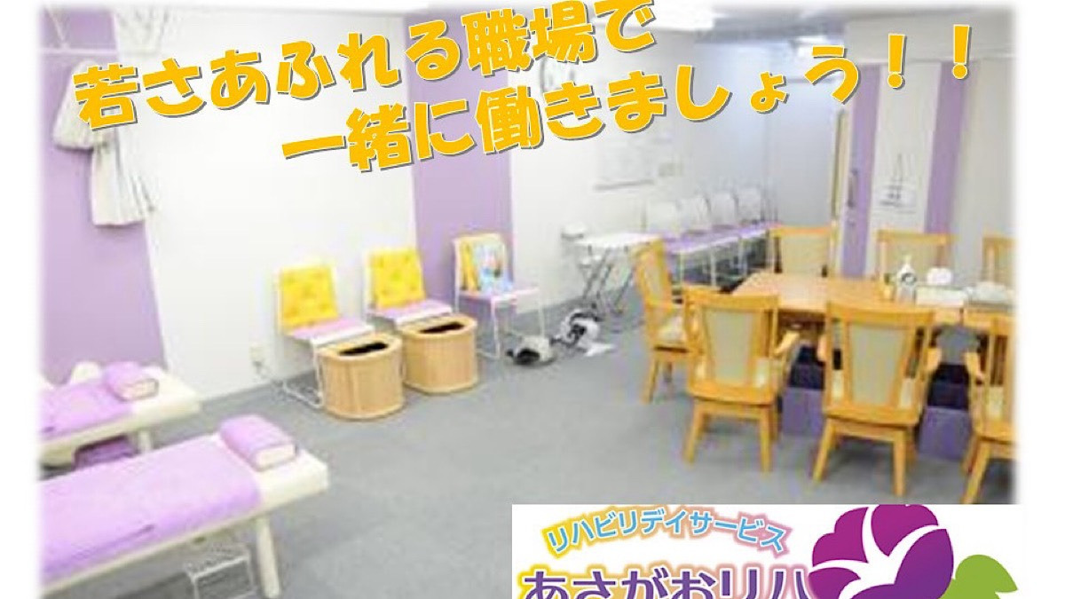 リハビリデイサービス　あさがおリハ市川（理学療法士の求人）の写真5枚目：