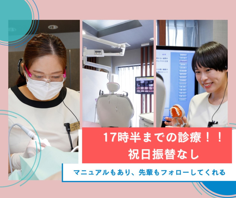 医療法人社団 奥田歯科医院の写真