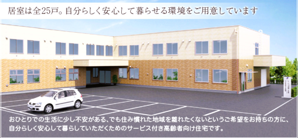 ウェルスタイル前橋訪問看護ステーションの写真