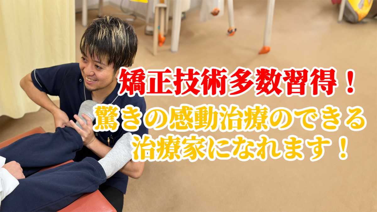 調布ふだてん整骨院（柔道整復師の求人）の写真13枚目：