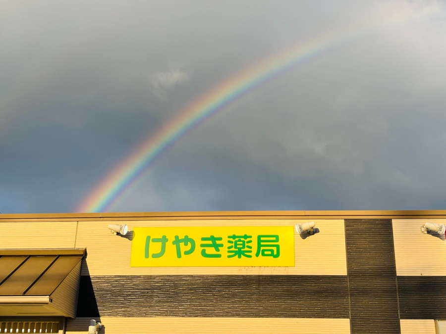 けやき薬局の画像