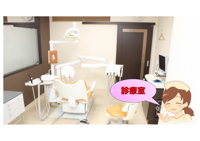 ゆうデンタルケア（歯科衛生士の求人）の写真4枚目：