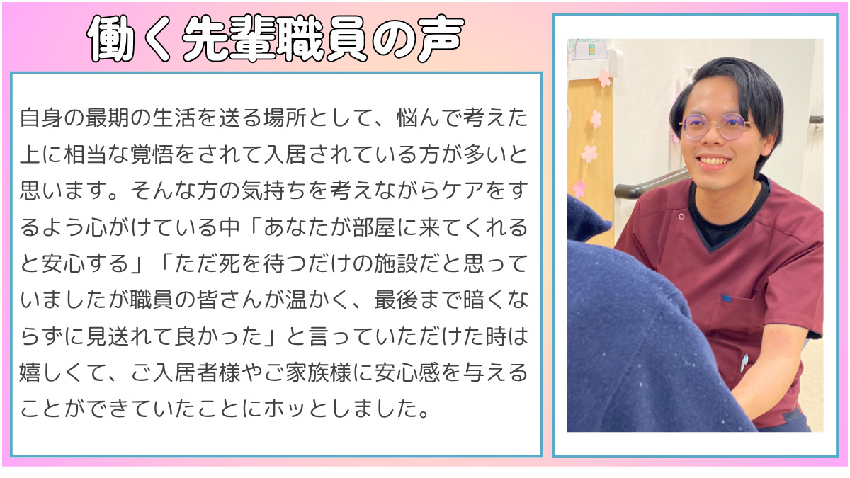 住宅型有料老人ホーム『医心館海老名』（介護職/ヘルパーの求人）の写真4枚目：