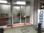 五反野駅前薬局（薬剤師の求人）の写真3枚目：