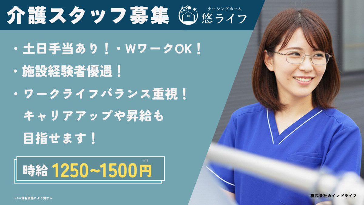 ナーシングホーム悠ライフ富山奥田の写真