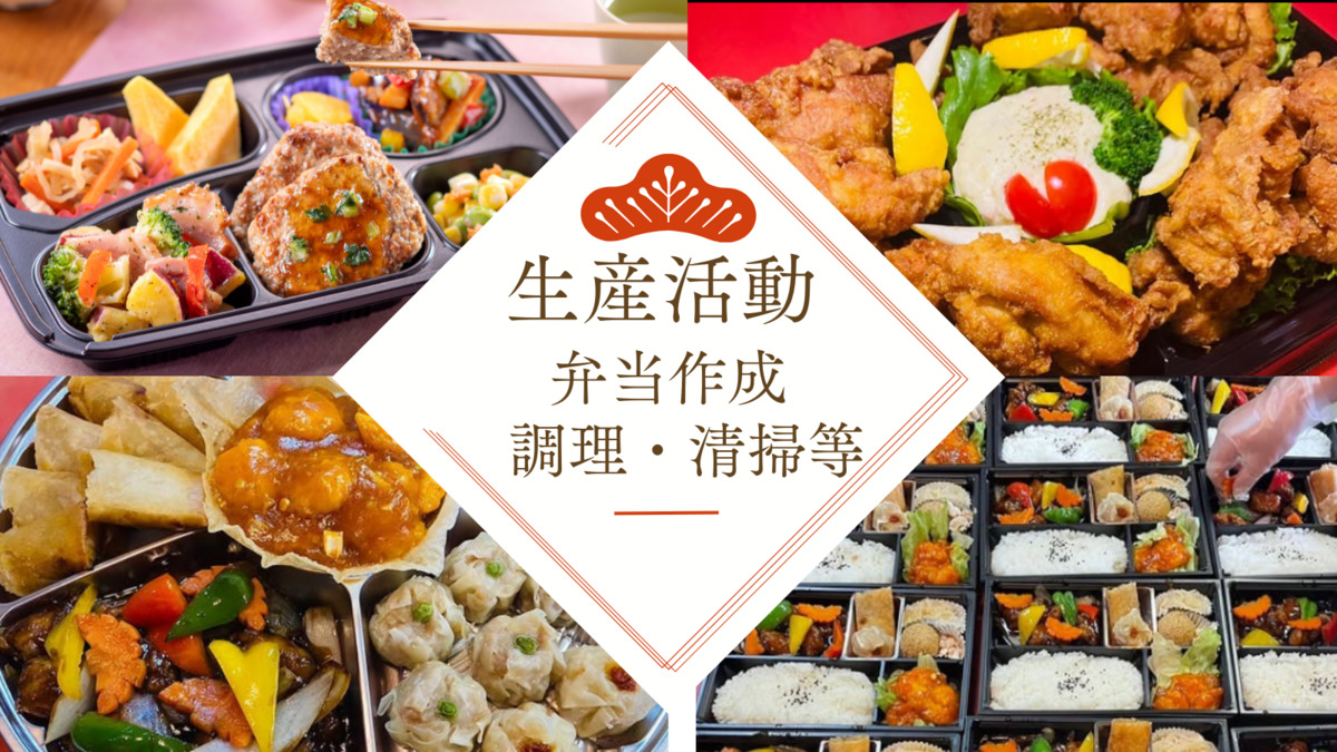 A型事業所Heal the World【2026年04月オープン予定】の写真2枚目: