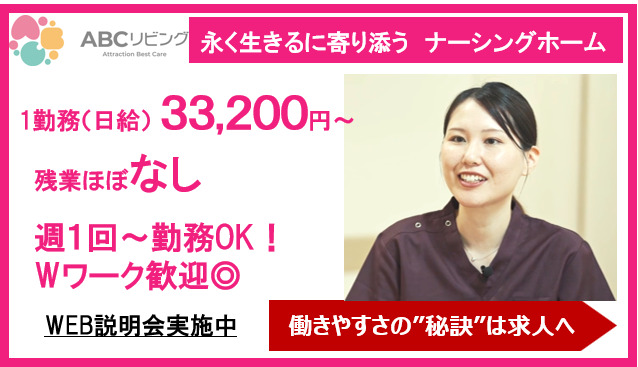 ABCリビング新潟亀田の写真