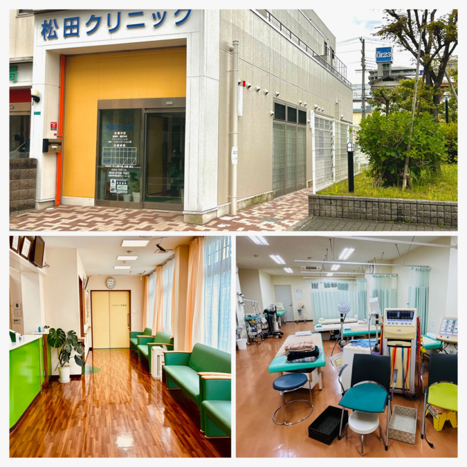 松田クリニック（看護師/准看護師の求人）の写真3枚目：