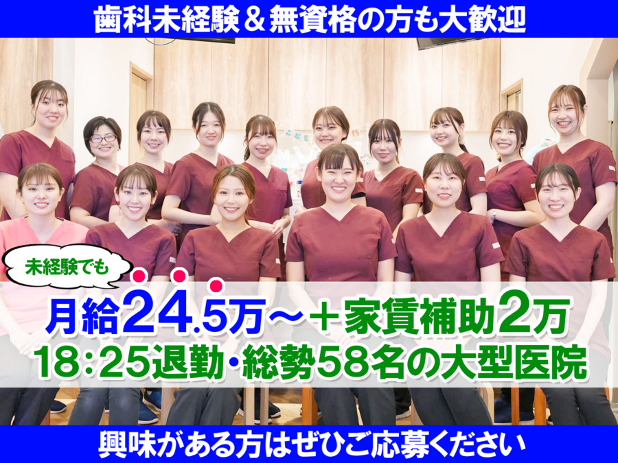 医療法人社団優典会 一之江駅前イルニード歯科の写真