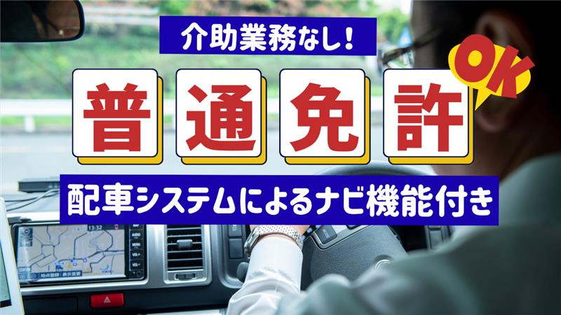 株式会社みつばモビリティ 尼崎市にある介護医療サービスリゾートの写真