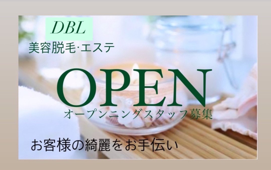 DBL（エステティシャン/セラピストの求人）の写真2枚目：