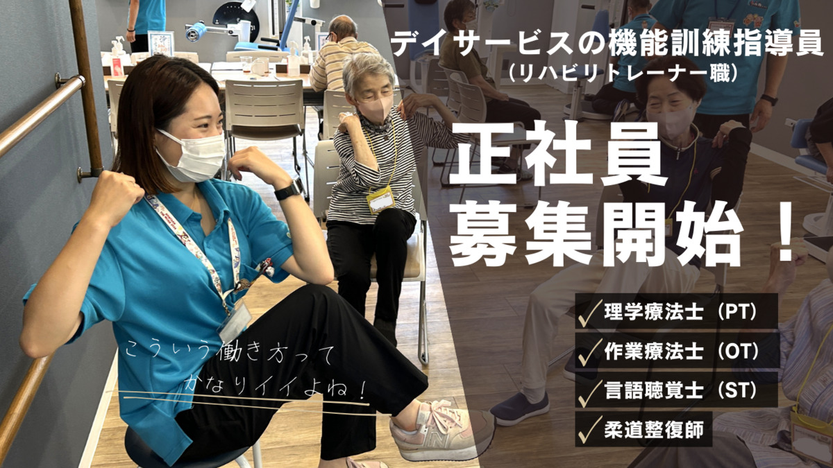 リハてらす宿河原の写真