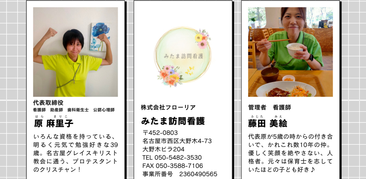 みたま訪問看護（作業療法士の求人）の写真22枚目：