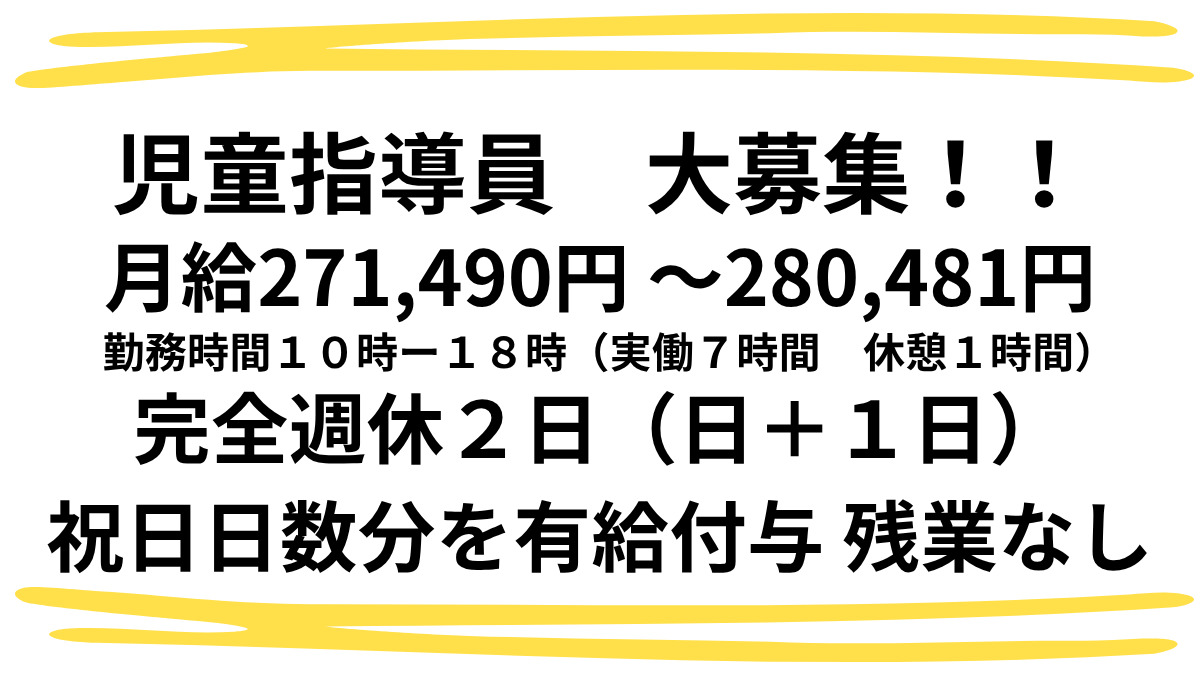 放課後等デイサービス スマイルステップ羽沢横浜国大の写真
