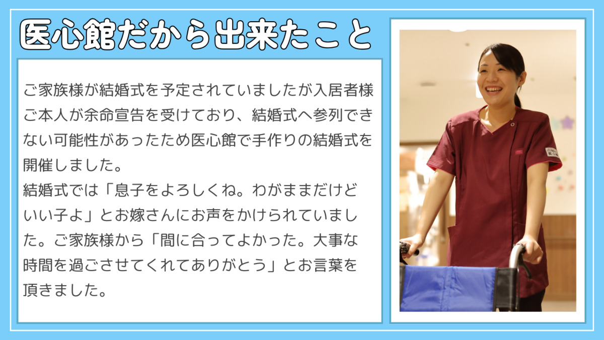 住宅型有料老人ホーム『医心館仙川』(介護職/ヘルパーの求人)の写真4枚目:
