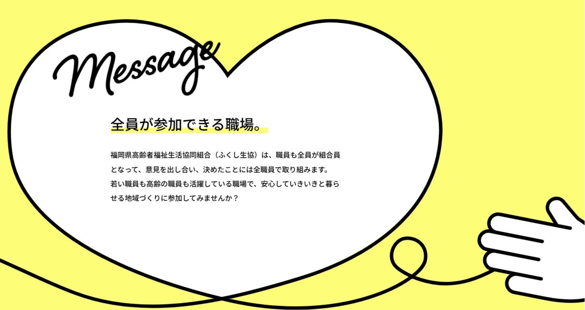 デイサービス原さん家【2025年03月01日オープン】（看護師/准看護師の求人）の写真3枚目：
