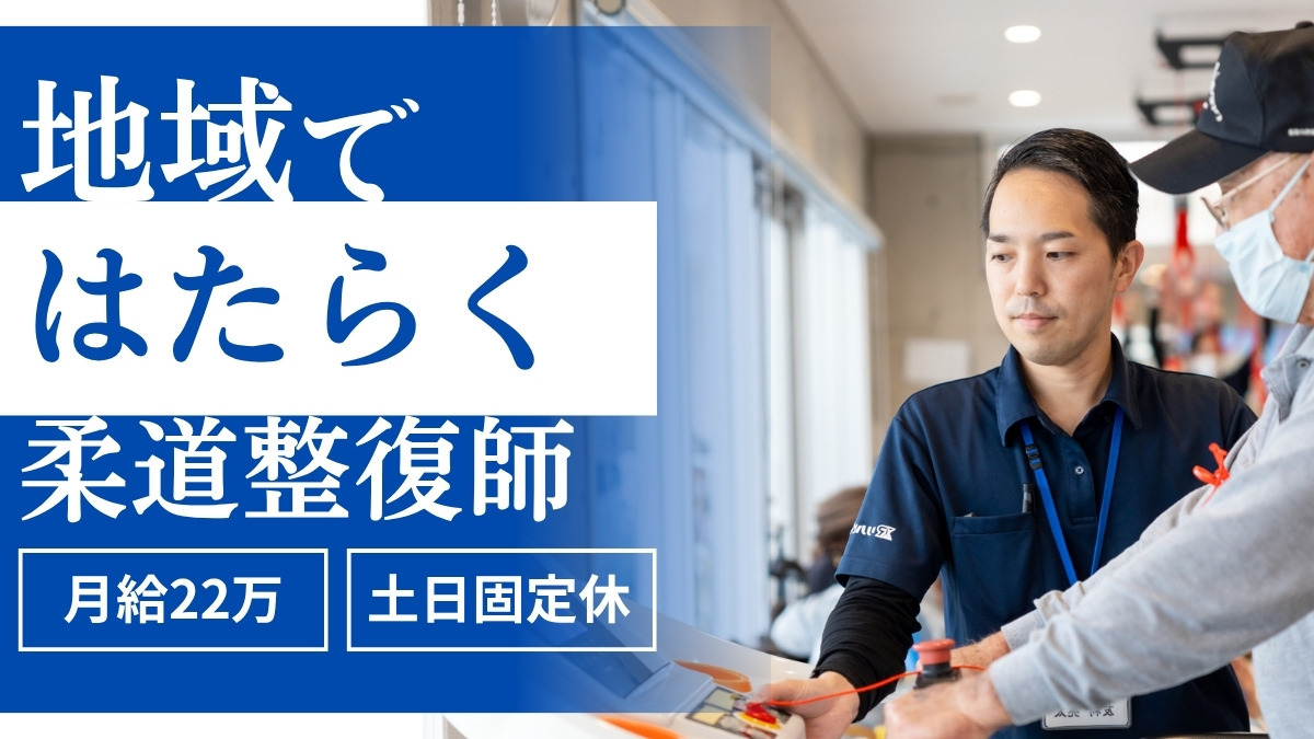 リハビックス那覇店の写真