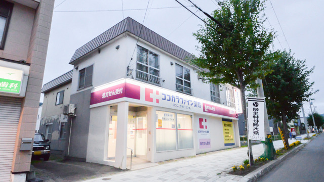 ココカラファイン薬局朝里店の写真