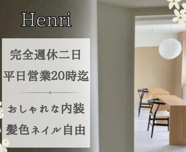 Henriの写真2枚目：