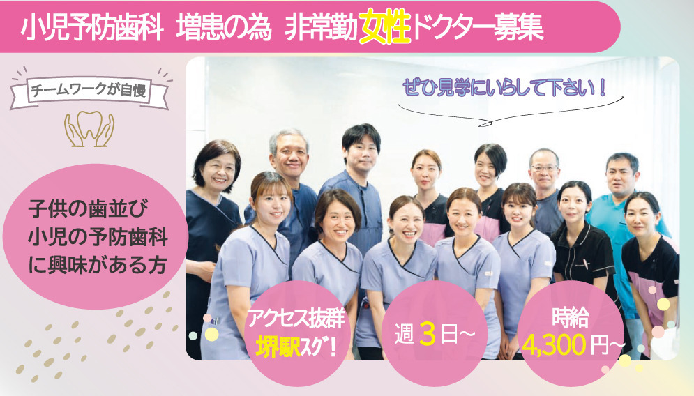 医療法人 河田歯科の写真