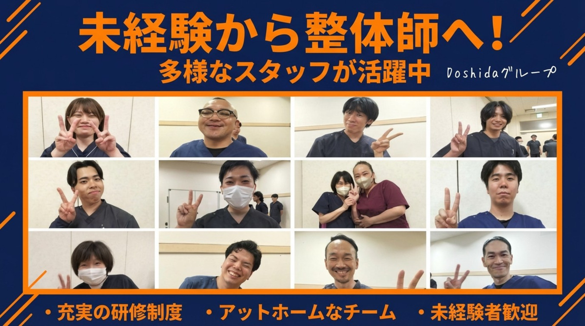 Dr.style　整体院　新百合ヶ丘院の写真