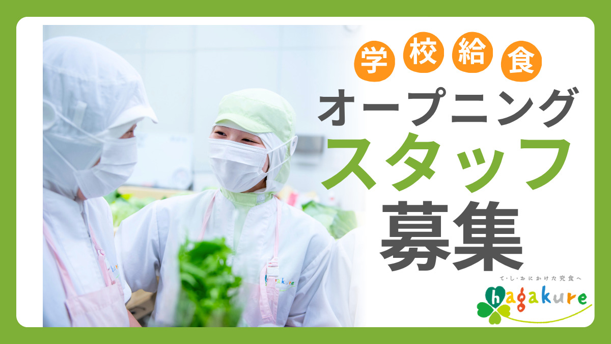 葉隠勇進株式会社 四日市市立四郷小学校内の厨房の写真