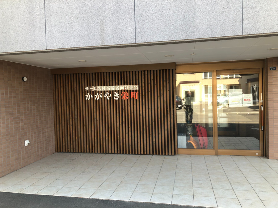サービス付き高齢者向け住宅 かがやき栄町の写真4枚目：デイサービスも併設されているので、ご入居者にも喜ばれています。