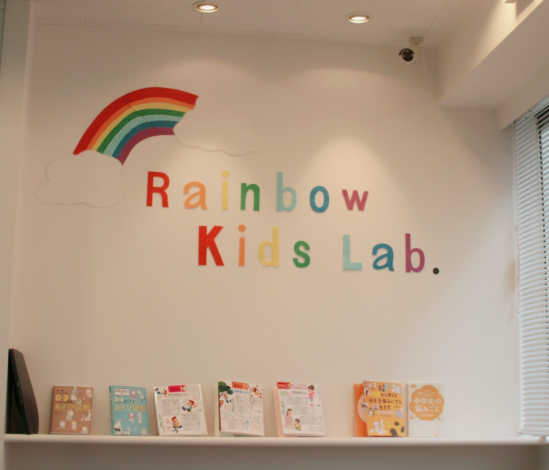 Rainbow Kids Lab.の画像