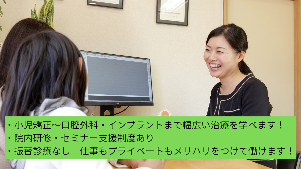 たむら歯科・こども矯正歯科【2025年10月01日オープン予定】（歯科衛生士の求人）の写真3枚目：