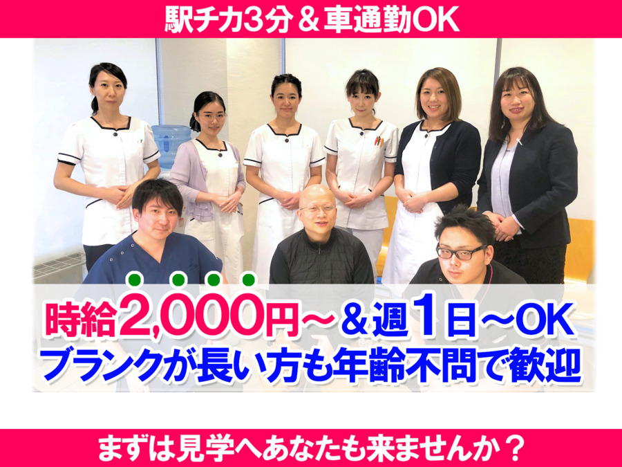 医療法人社団シャムロック エルモ歯科の写真