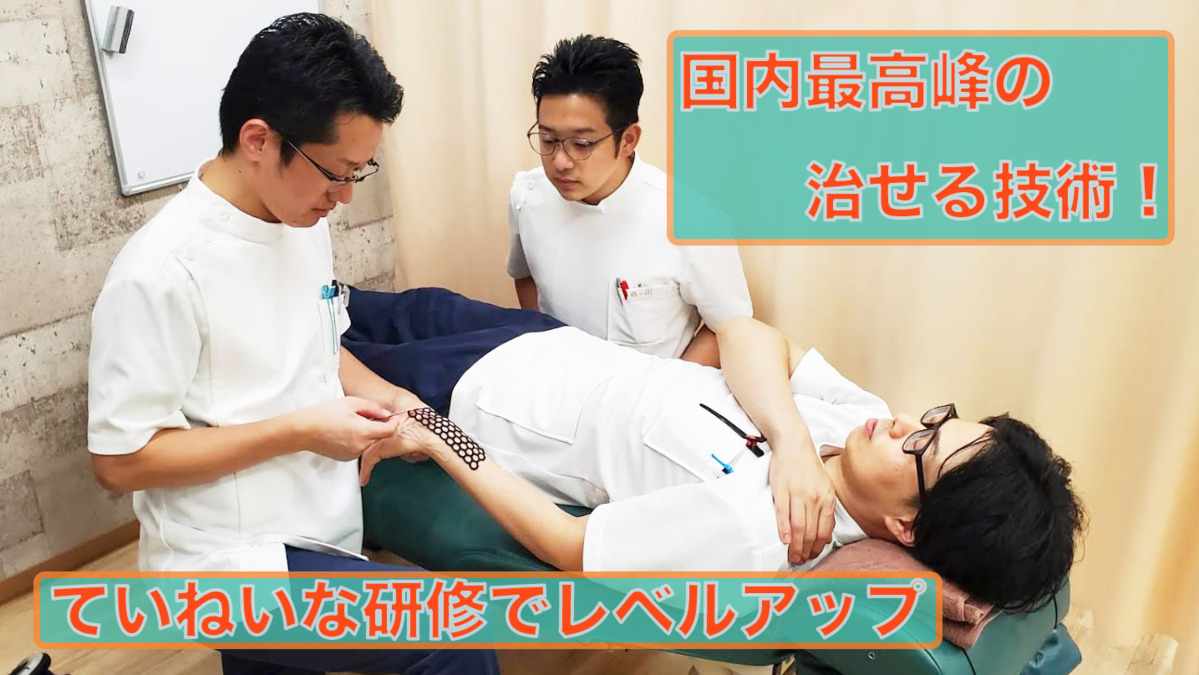 新田駅前整骨院(鍼灸師の求人)の写真9枚目: