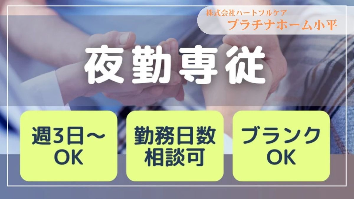 グループホーム　プラチナホーム小平の写真