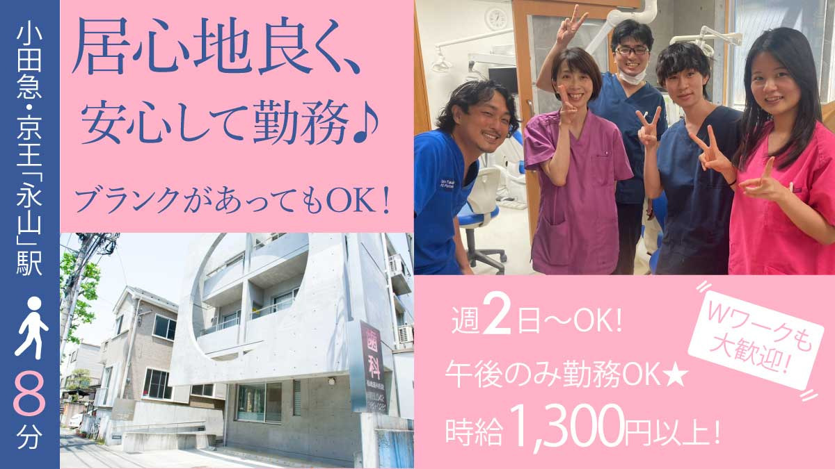 福嶋歯科医院(歯科助手の求人)の写真: