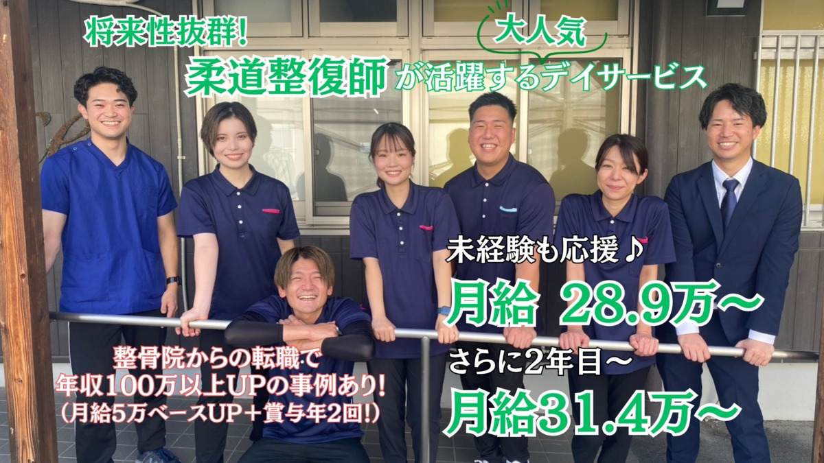 サロン＆スポーツロッコ【2025年07月01日オープン】（柔道整復師の求人）の写真1枚目：