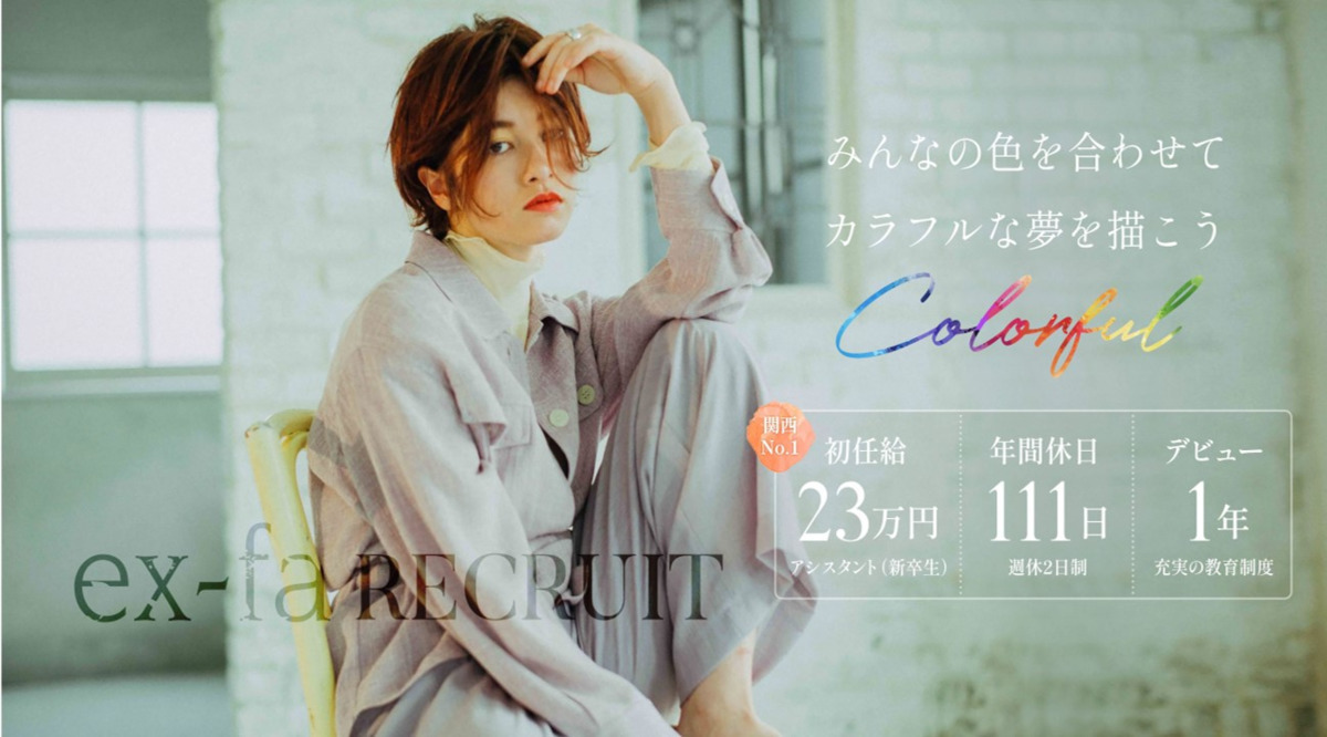ex-fa hair-gardenの写真